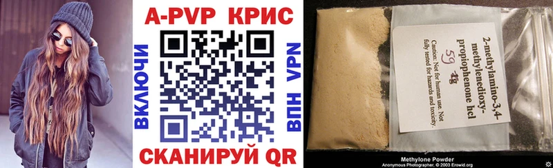 Альфа ПВП крисы CK  Купить  Сысерть 