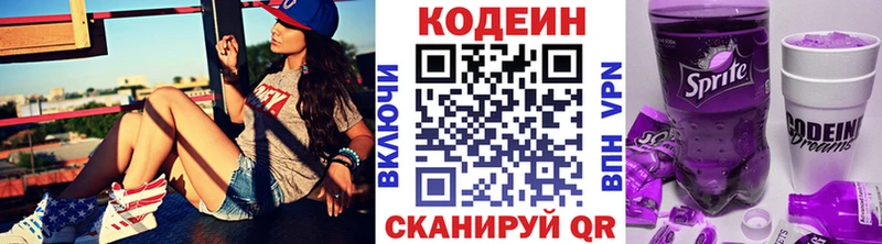 Купить  Сысерть  Codein Purple Drank 