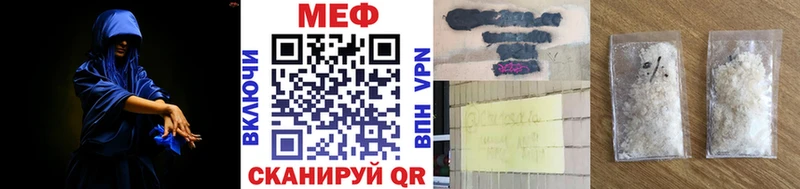 МЕФ VHQ  Купить закладки  Сысерть 